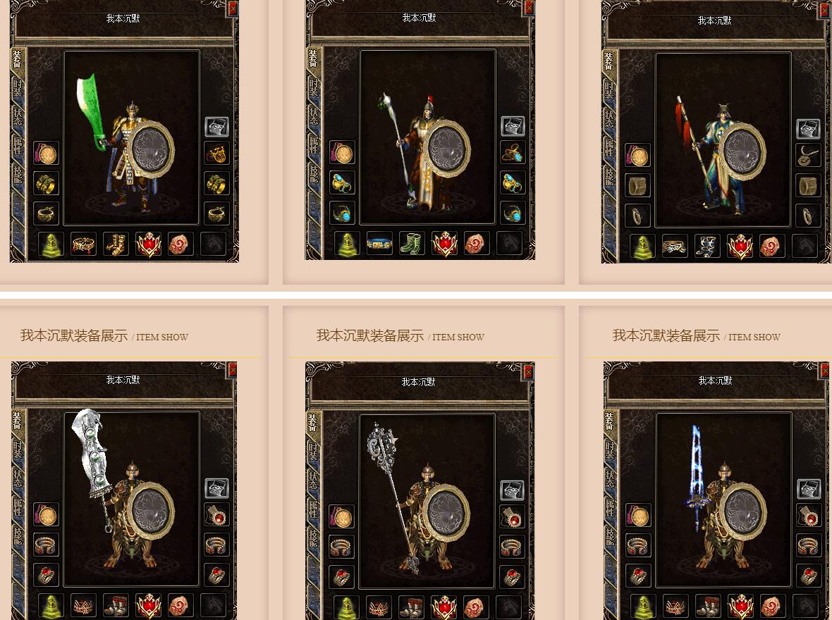 2003经典三职业版我本沉默传奇游戏服务端 GOM引擎截图1