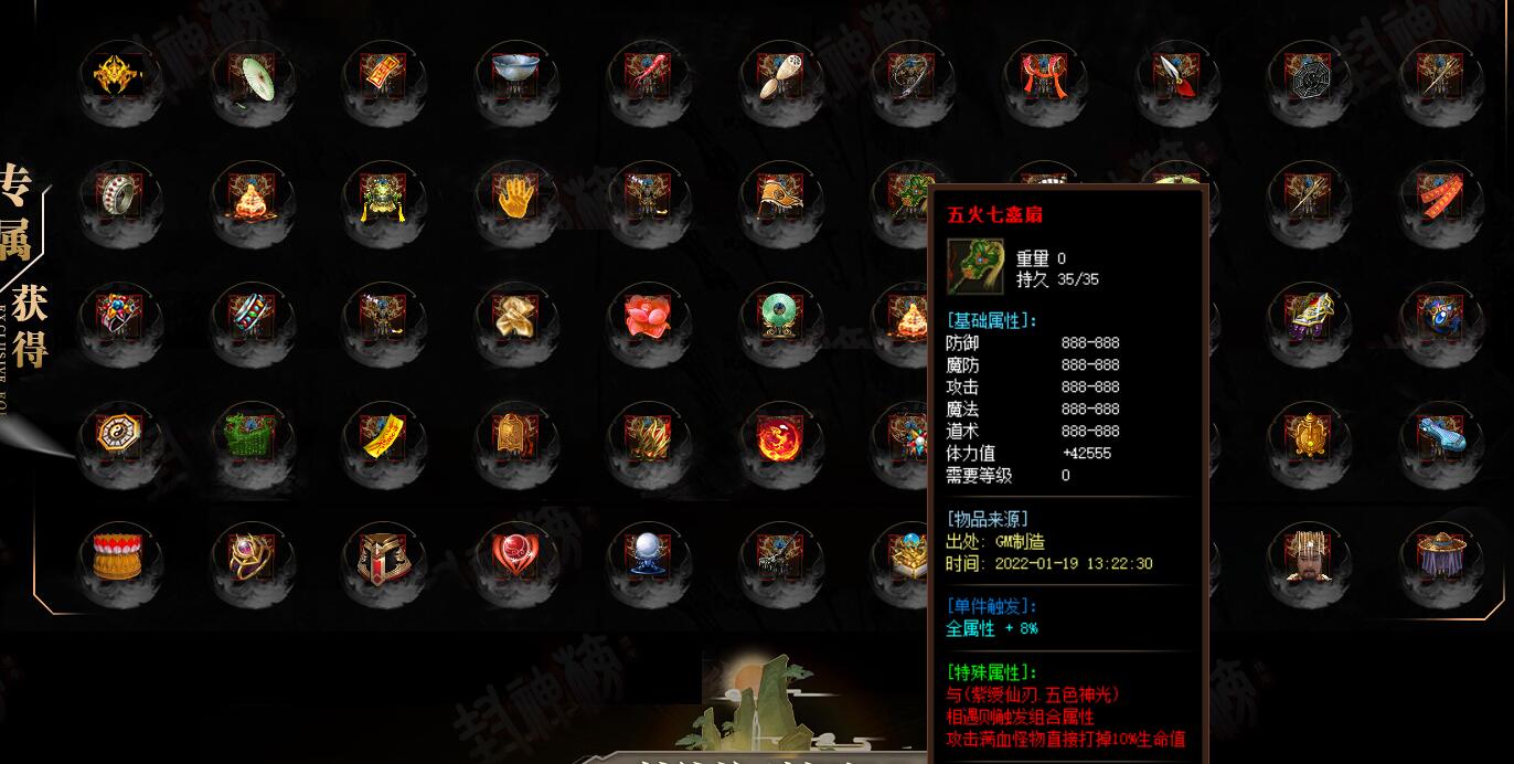 封神榜职业版 GOM引擎 传奇游戏服务端截图2