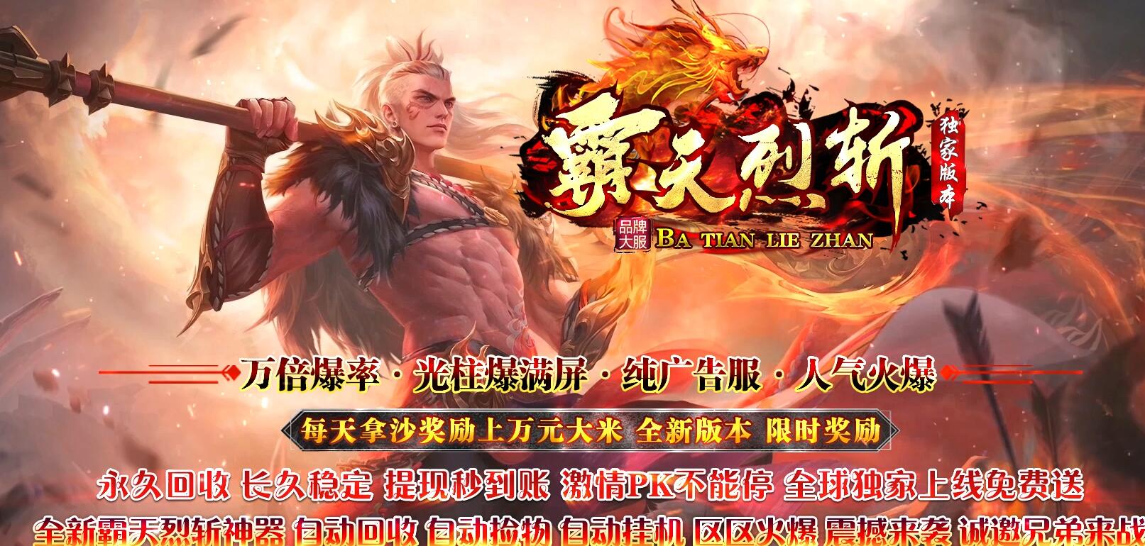霸天烈斩神器单职业版 GOM引擎服务端截图3