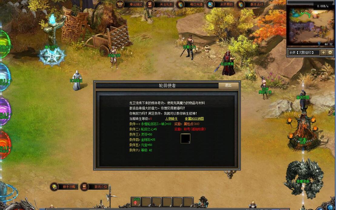 余烬铭文暗黑微变三职业版翎风引擎传奇服务端截图6