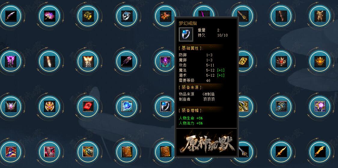 原神沉默周卡复古三职业版GXX引擎传奇游戏服务端截图2