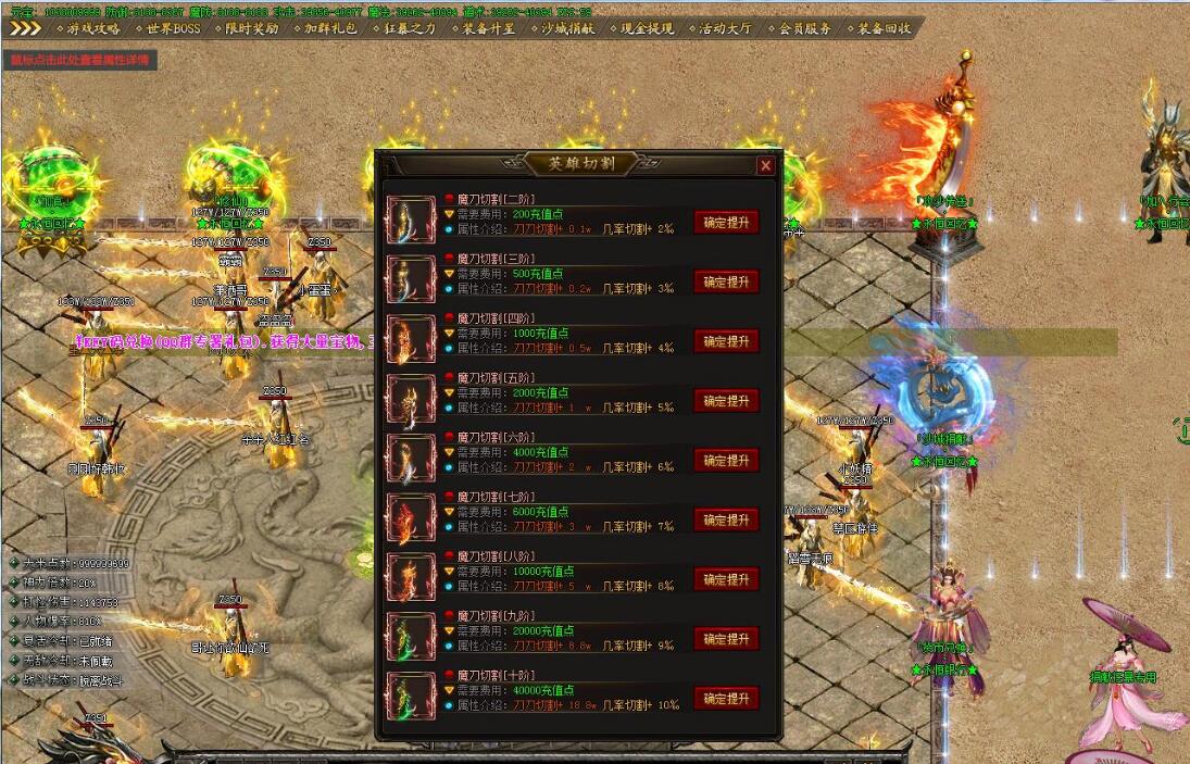 永恒回忆神器迷失单职业版 新GOM引擎传奇服务端截图7