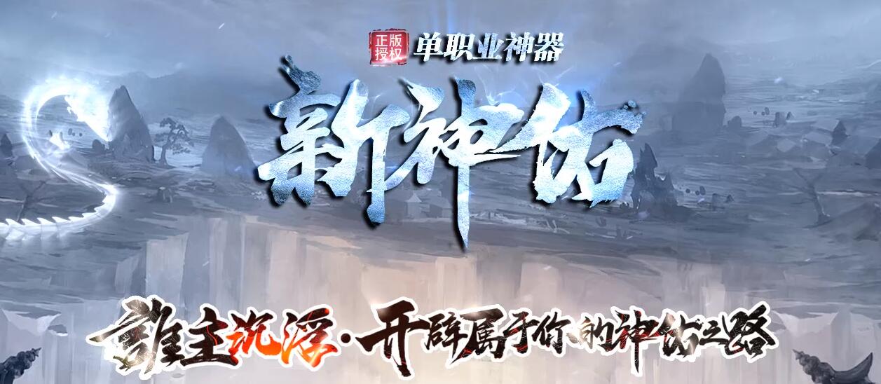 新神佑单职业传奇大极品GOM引擎至尊神殿屠龙炼狱截图14