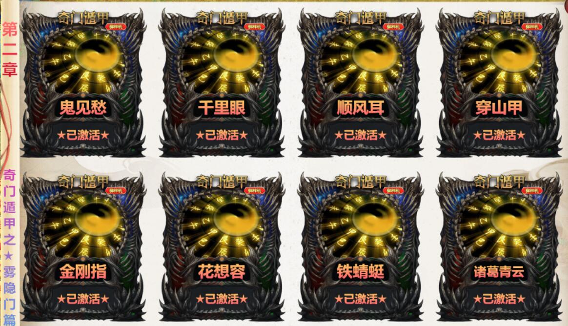 奇门遁甲单职业剧情服传奇游戏服务端 GOM引擎截图2