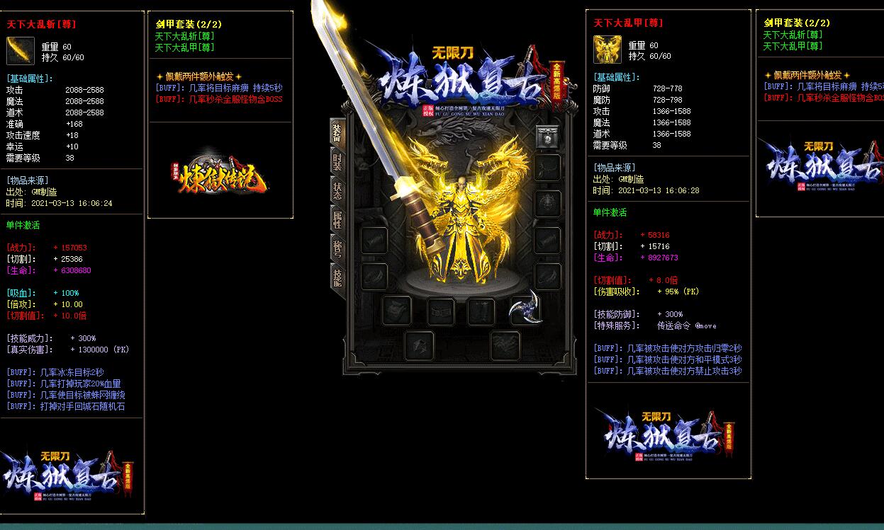 炼狱复古传奇第六季攻速无限刀单职业GOM引擎版本截图20