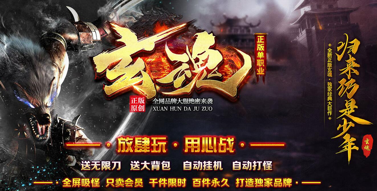 单职业传奇玄魂版GOM引擎|炼神天梯渡劫封神传奇服务端截图16