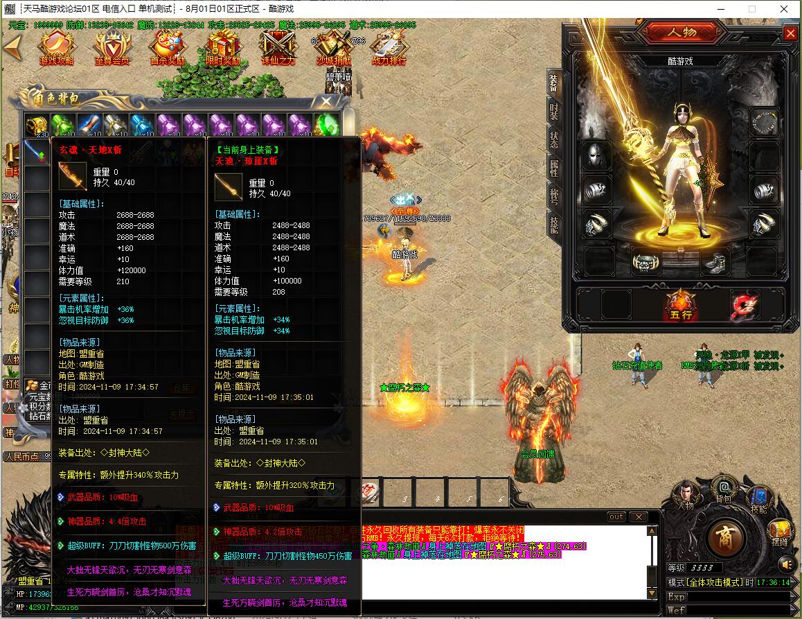 单职业传奇玄魂版GOM引擎|炼神天梯渡劫封神传奇服务端截图13