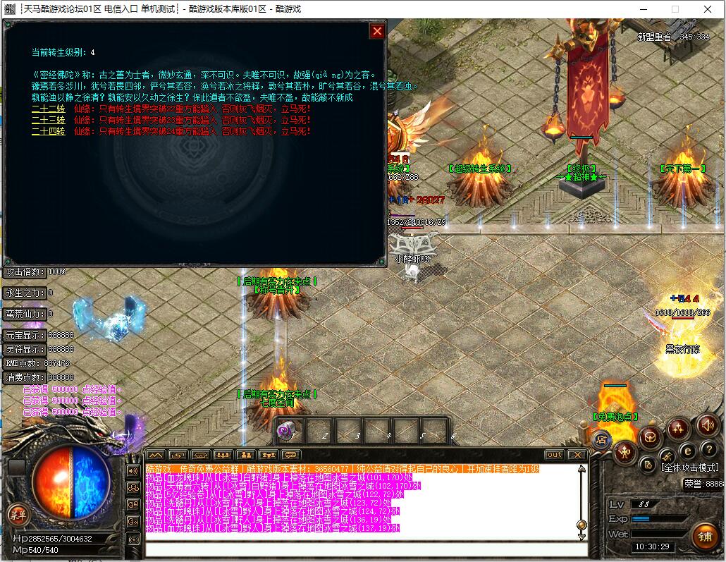 第五季单职业传奇版本服务端 舔牛神器 GOM引擎截图10
