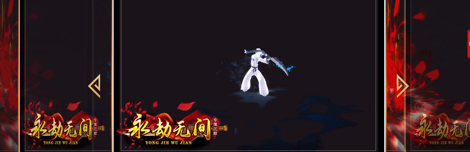 永劫无间沉默专属神器单职业版服务端【新GOM引擎】截图0