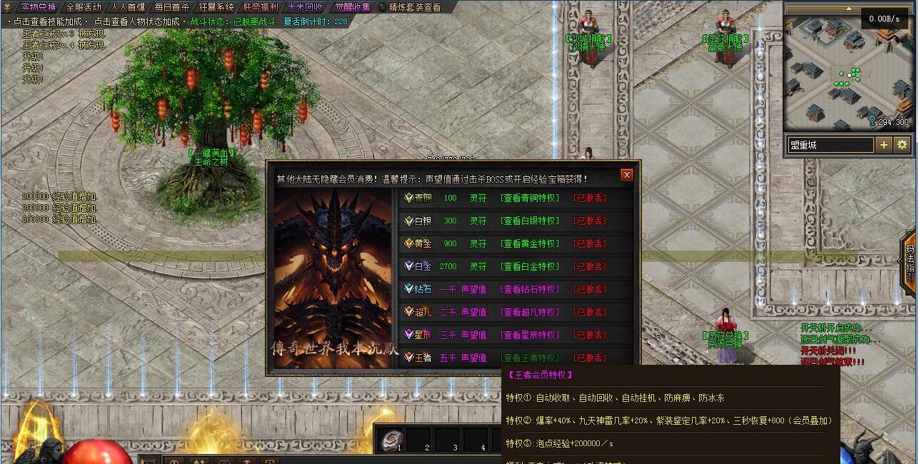 泰亚传奇世界沉默单职业版V8M2引擎服务端含泰亚空间埋没之城截图8