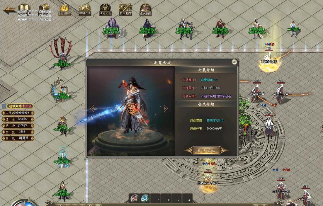 一代天骄复古神器单职业版 GOM引擎 轮回古墓 纵横四海截图6