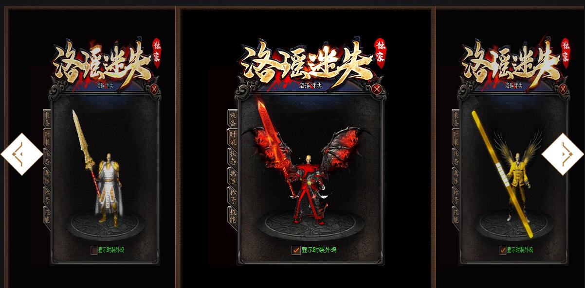 洛瑶迷失单职业版服务端 GOM引擎截图1