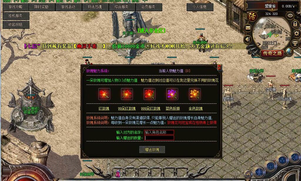 1.76复古传奇服务端 沉默小极品三职业版 召唤哪吒 翎风引擎截图11