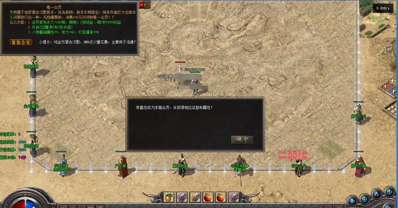 百年沉默复古三职业传奇版本 V8M2引擎 大荒界域 神圣界域截图13