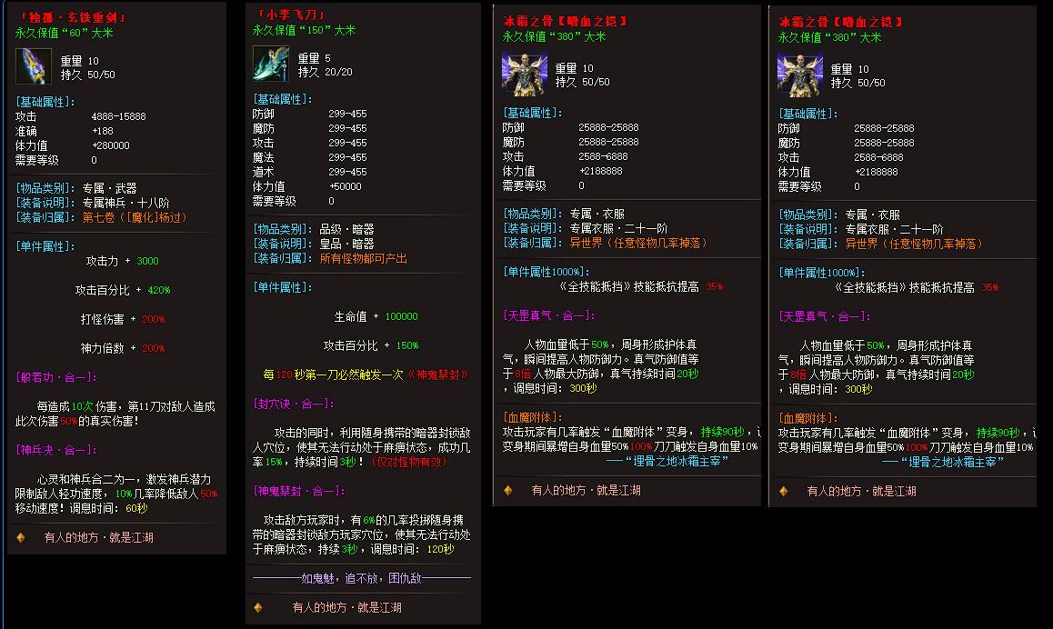 传奇游戏服务端_天劫大陆专属神器单职业版_GOM引擎截图1