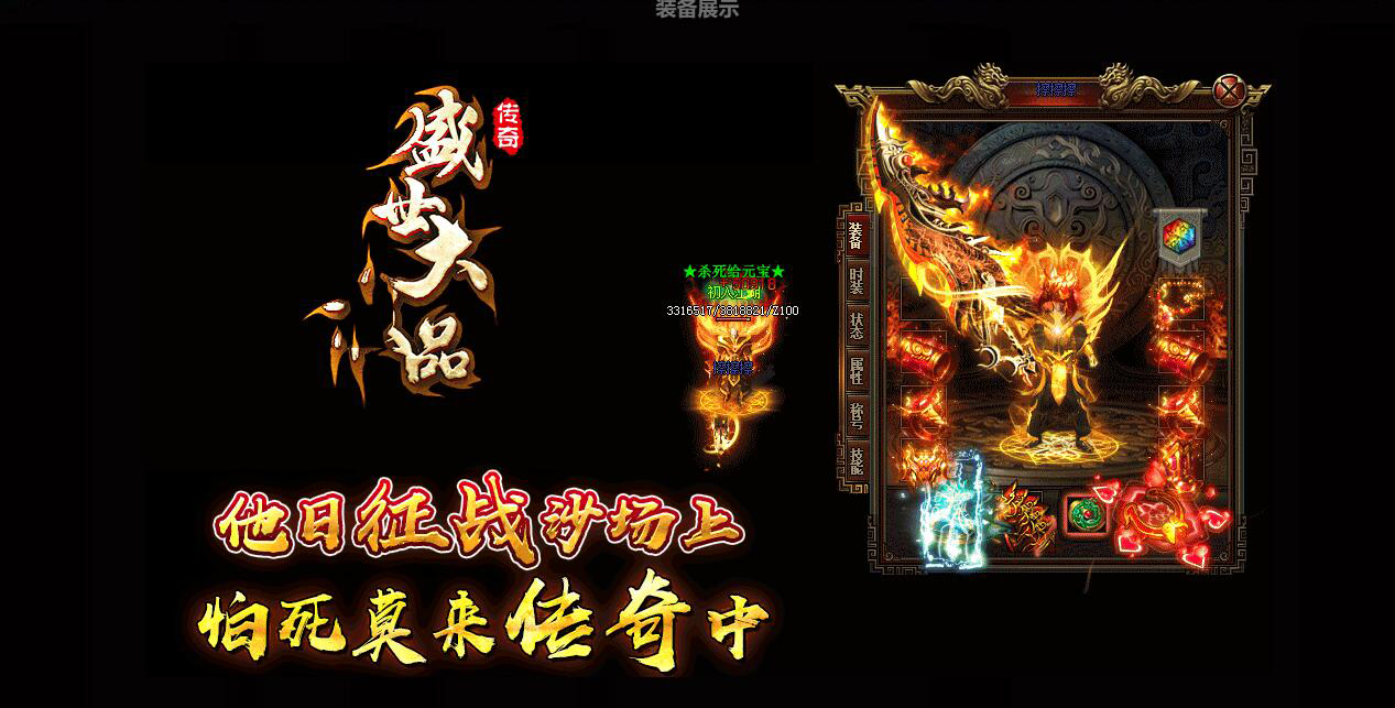 盛世大极品单职业版|转生仙子霸王别姬|GOM引擎鉴定服务端截图0