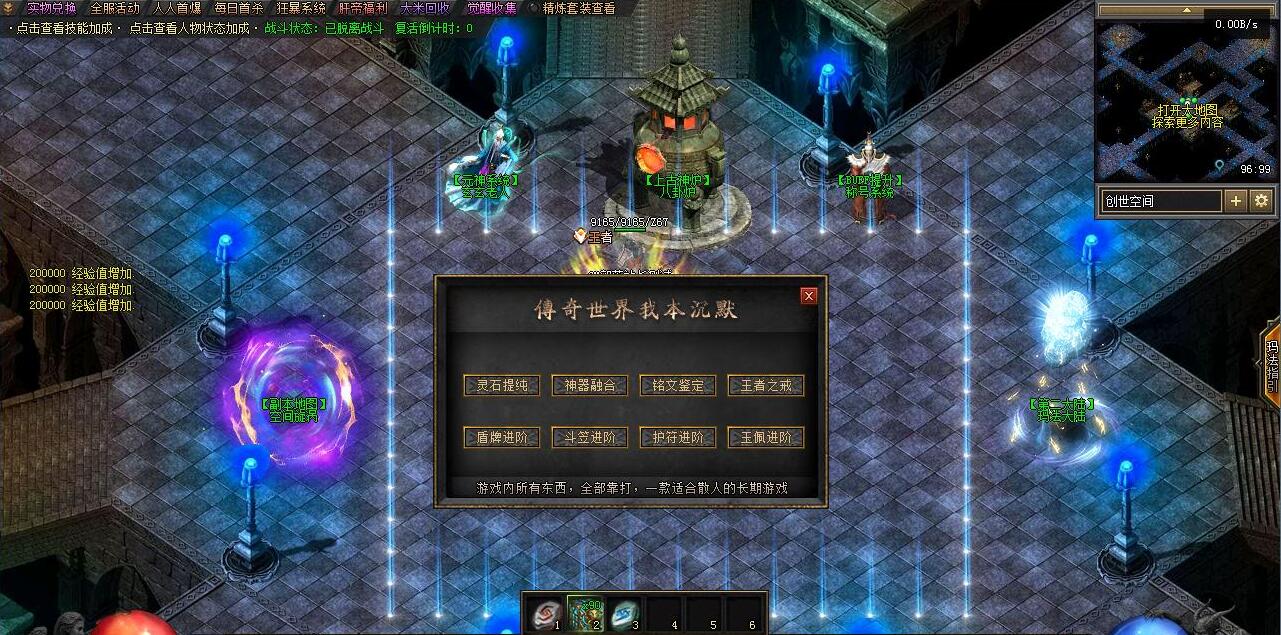 泰亚传奇世界沉默单职业版V8M2引擎服务端含泰亚空间埋没之城截图1