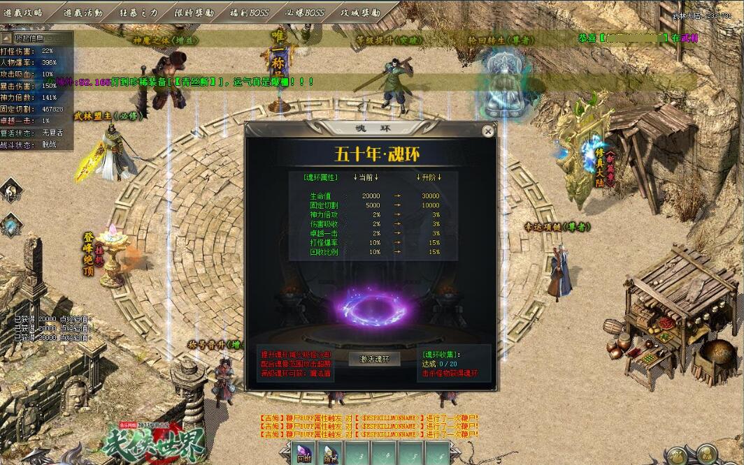 武侠世界2专属神器单职业版 GOM引擎 侠之大者 修真大陆 服务端截图5
