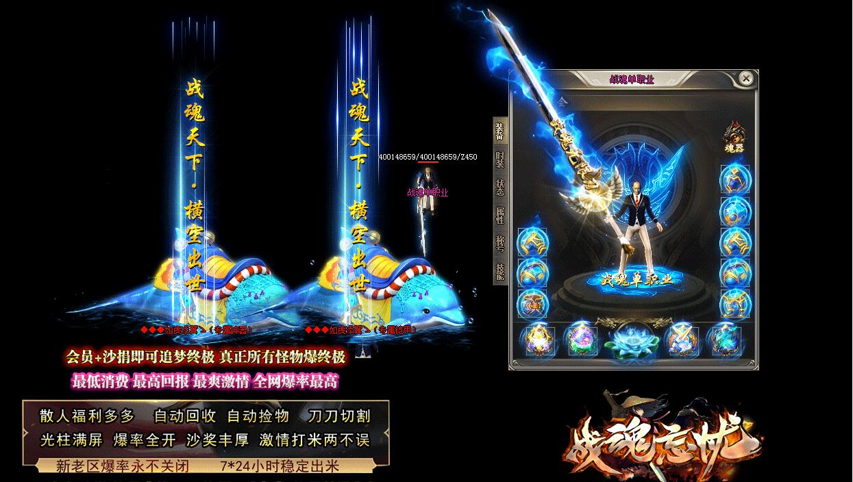 高爆版单职业传奇战魂神器版本-GOM引擎服务端截图13