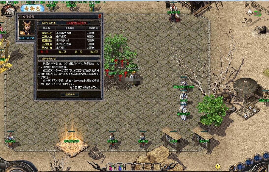 怀旧复古传奇三职业版 翎风引擎服 大苹果揽胜最新复古服截图1