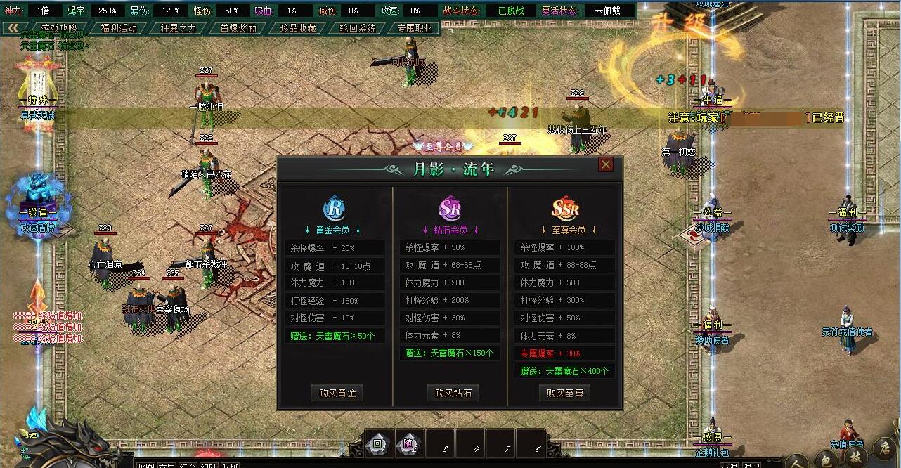 月影流年神器单职业版服务端 新GOM引擎 天书老人 龙神的祝福截图17