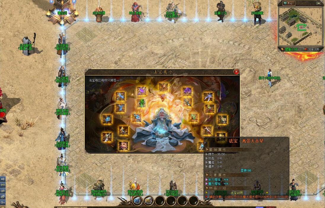 勇者大陆复古版二次优化三职业正版服务端翎风引擎截图9