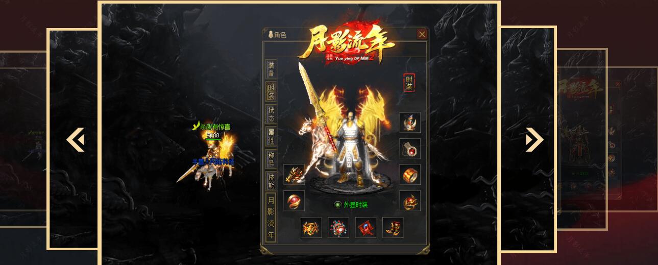 月影流年神器单职业版服务端 新GOM引擎 天书老人 龙神的祝福截图1
