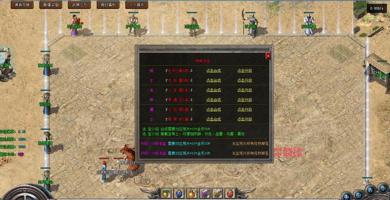百年沉默复古三职业传奇版本 V8M2引擎 大荒界域 神圣界域截图10