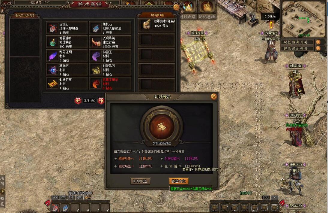 混沌伐魔沉默专属神器单职业剧情版翎风引擎传奇游戏服务端截图3