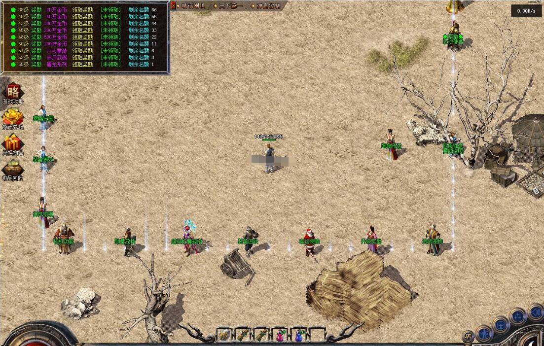 1.76复古三职业小极品神兵传奇服务端【翎风引擎】截图4