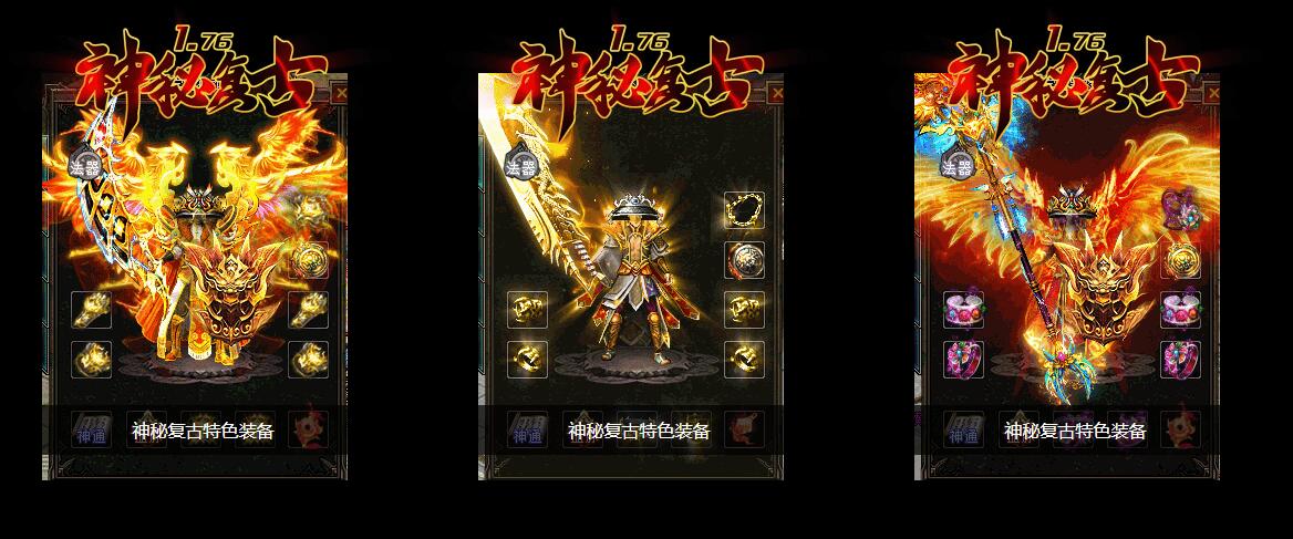 1.76新小极品微变三职业版神秘复古服 GOM引擎截图12