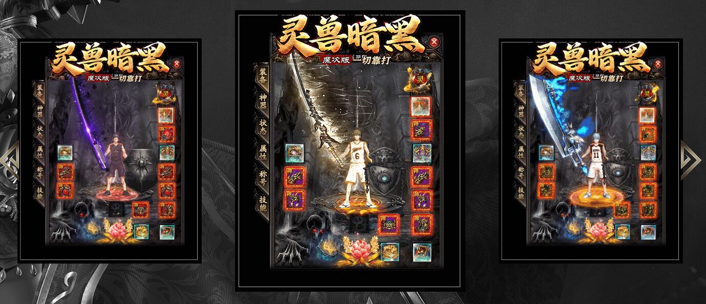 灵兽暗黑魔次战宠专属单职业版翎风引擎截图10