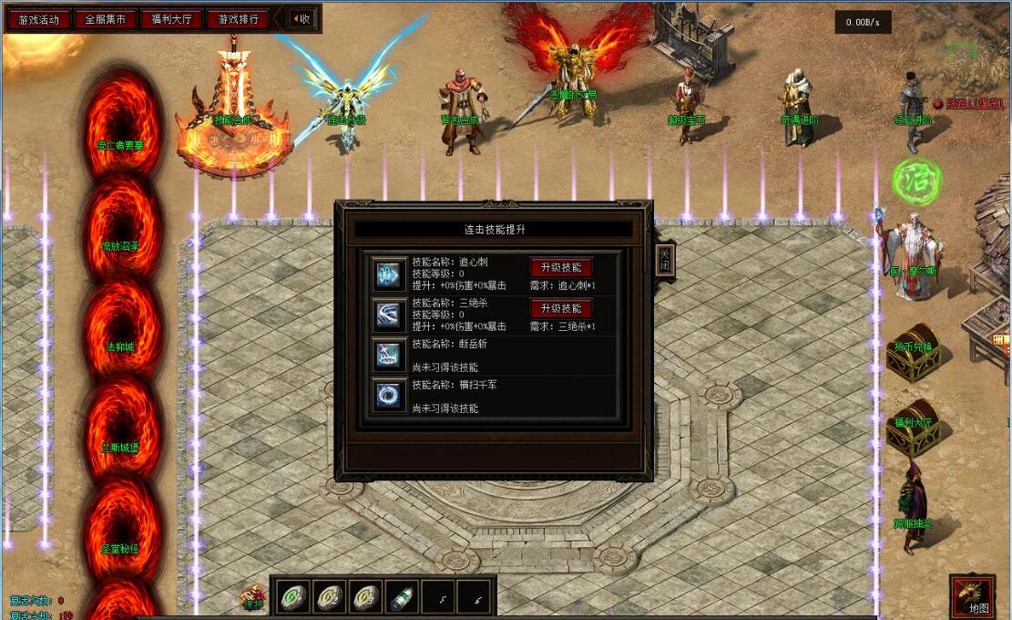 遗迹之城 暗黑三职业版 翎风引擎 传奇游戏服务端截图5