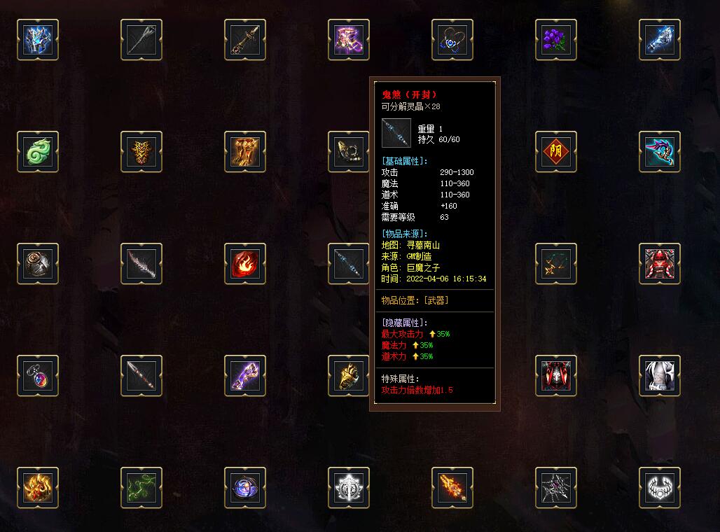 昆仑神宫专属剧情神器单职业版传奇服务端新GOM引擎截图2