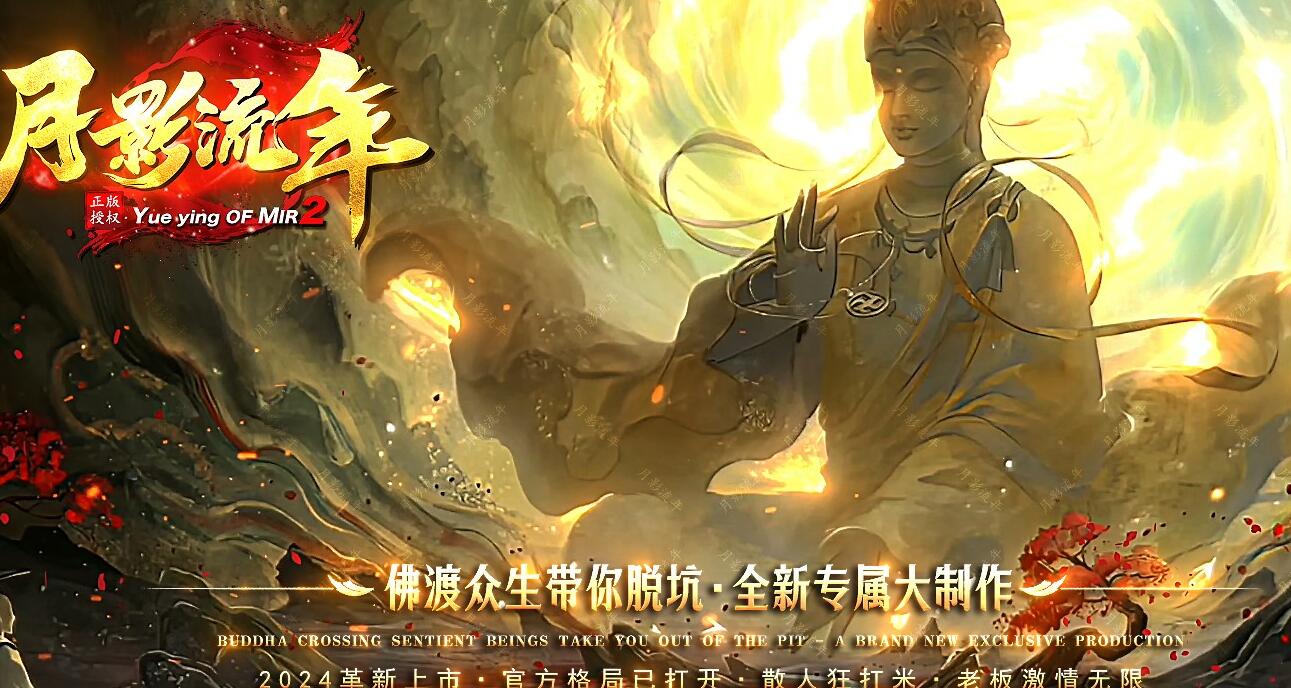 月影流年神器单职业版服务端 新GOM引擎 天书老人 龙神的祝福截图4