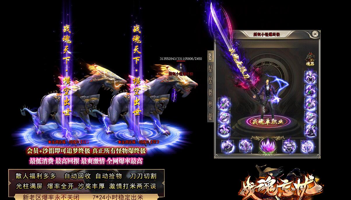 高爆版单职业传奇战魂神器版本-GOM引擎服务端截图12