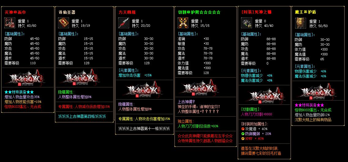 复古神器单职业版慧能沉默 GOM引擎传奇服务端截图1