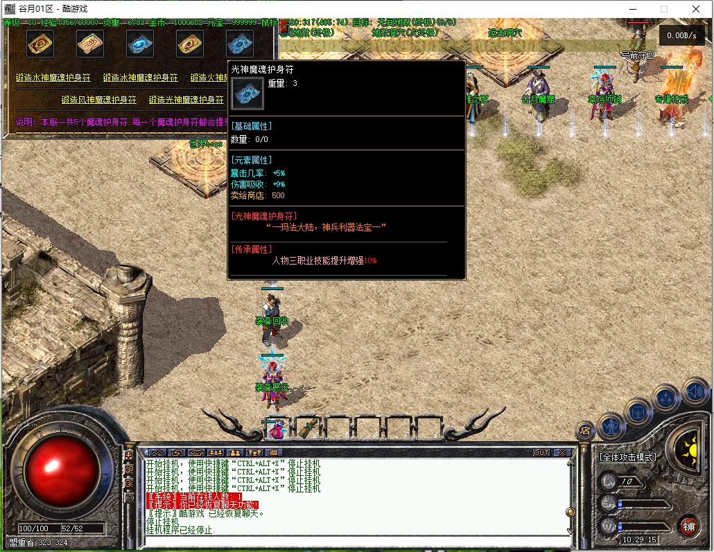 谷月传奇1.76复古金币版三职业版GEE引擎截图6
