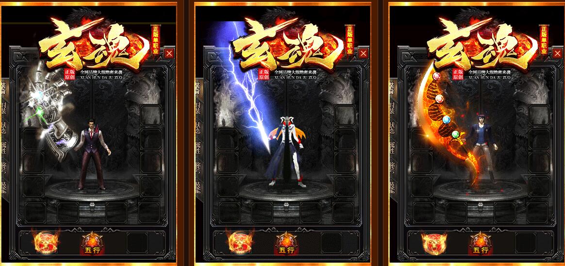 单职业传奇玄魂版GOM引擎|炼神天梯渡劫封神传奇服务端截图18