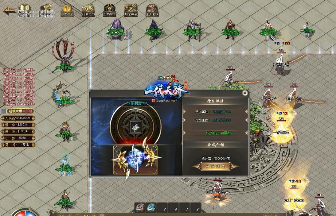 一代天骄复古神器单职业版 GOM引擎 轮回古墓 纵横四海截图5