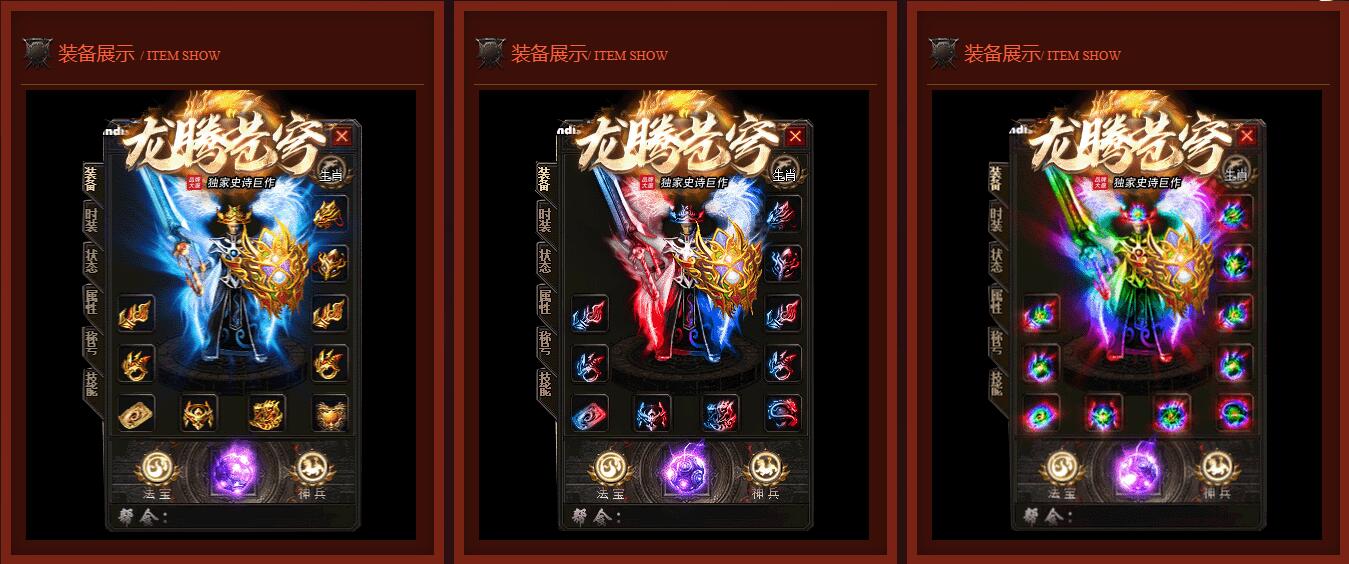 龙腾苍穹1.80微变三职业版服务端 GOM引擎截图1