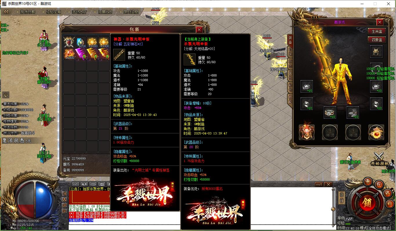 杀戮世界魔化单职业传奇服务端【新GOM引擎】截图9