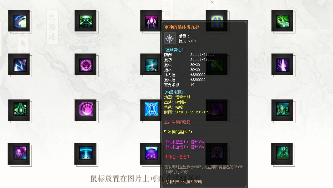 奇门遁甲无行论剑法师单职业版GOM引擎服务端截图1