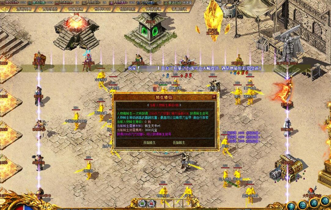 复古神器单职业版慧能沉默 GOM引擎传奇服务端截图6