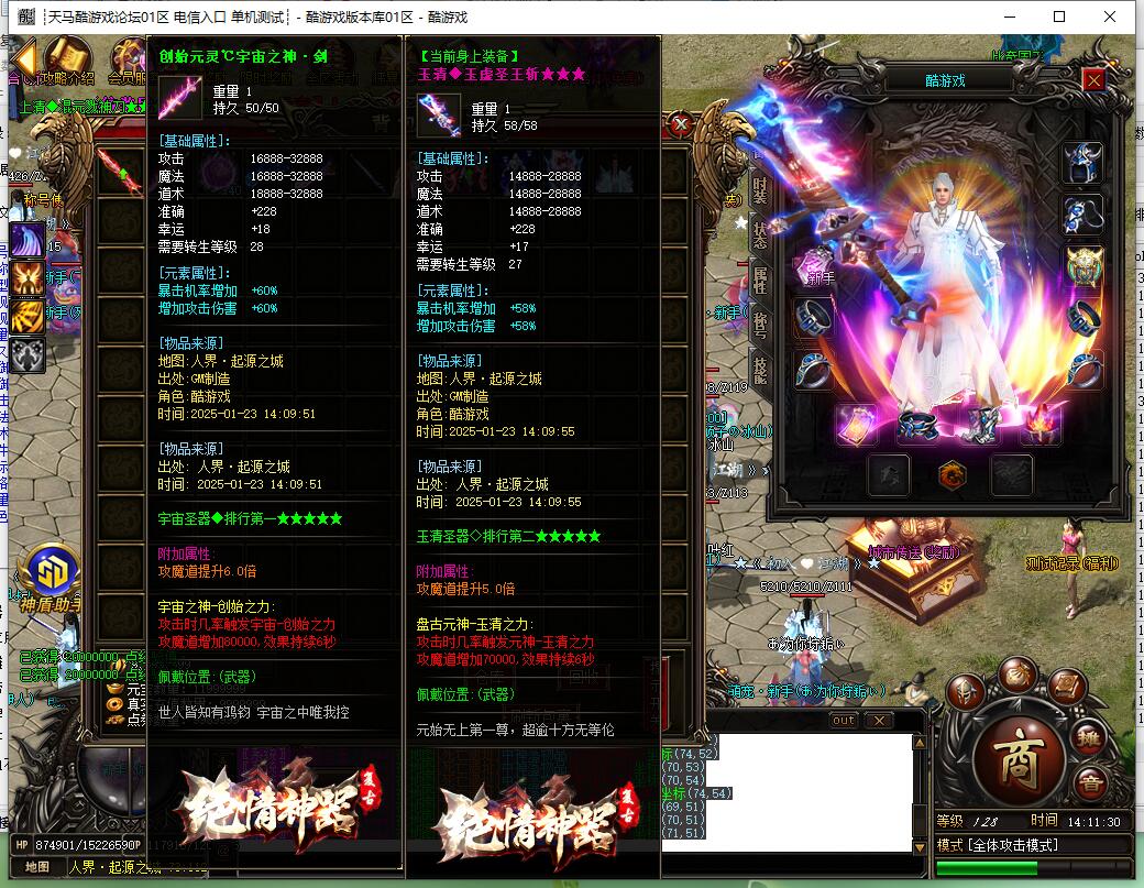 复古单职业传奇绝情神器版本 GOM引擎服务端截图13