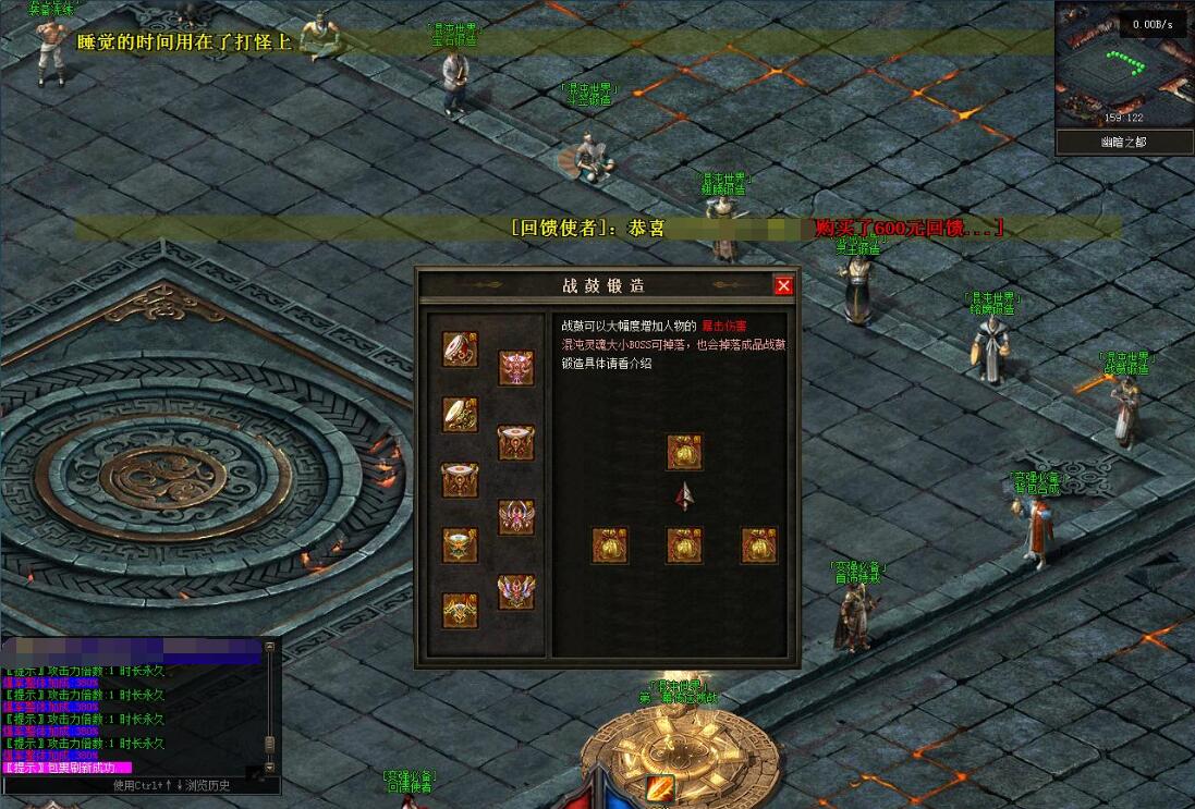 混沌大陆 传奇游戏 六职业版 暗黑世界 领风引擎 战神雕像 通灵学院截图4