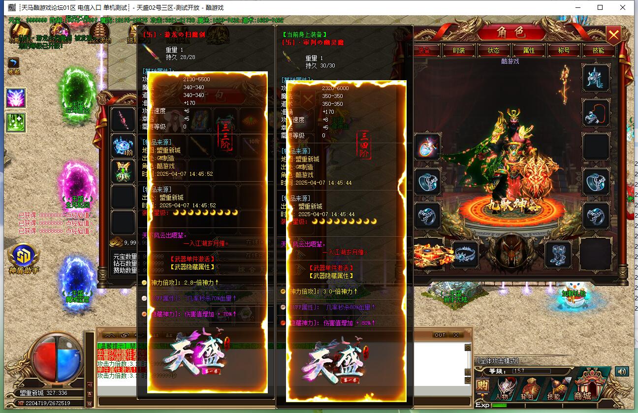 天盛单职业传奇服务端 GOM引擎第一季截图13