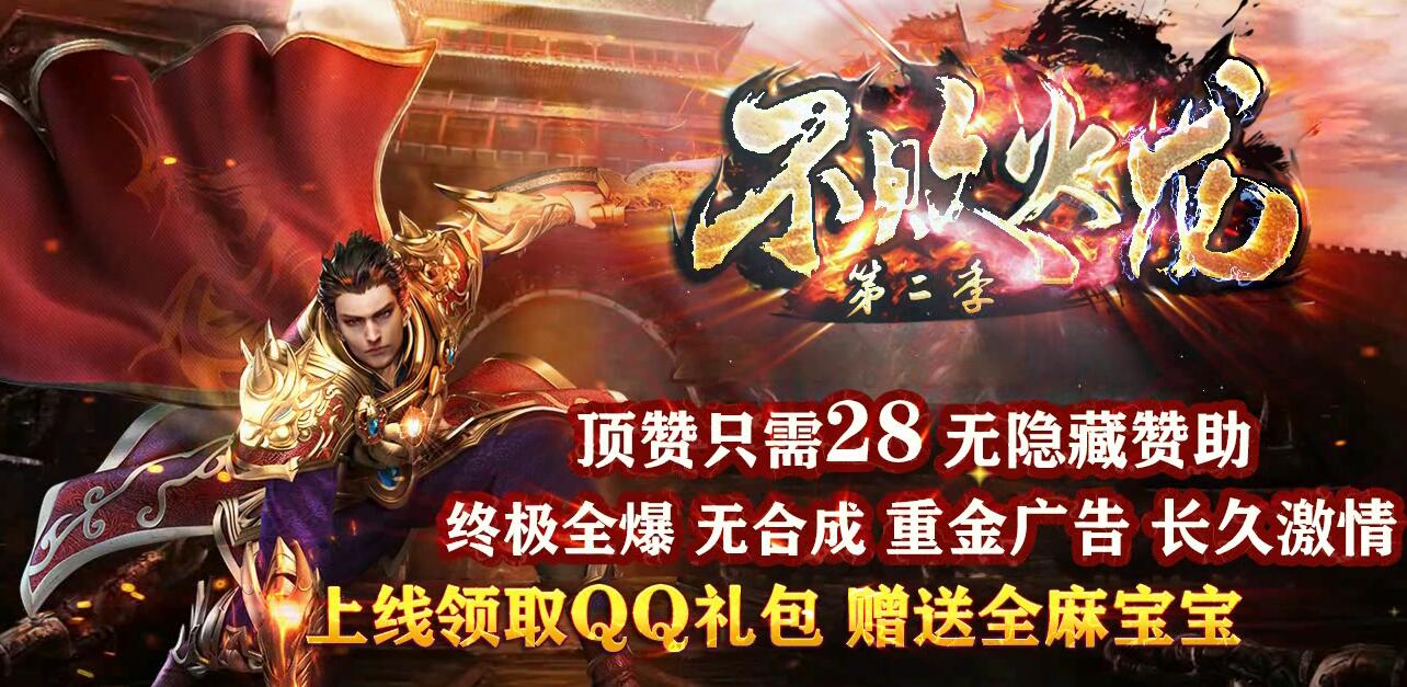 不败火龙28米第二季单职业传服务端GOM引擎截图15