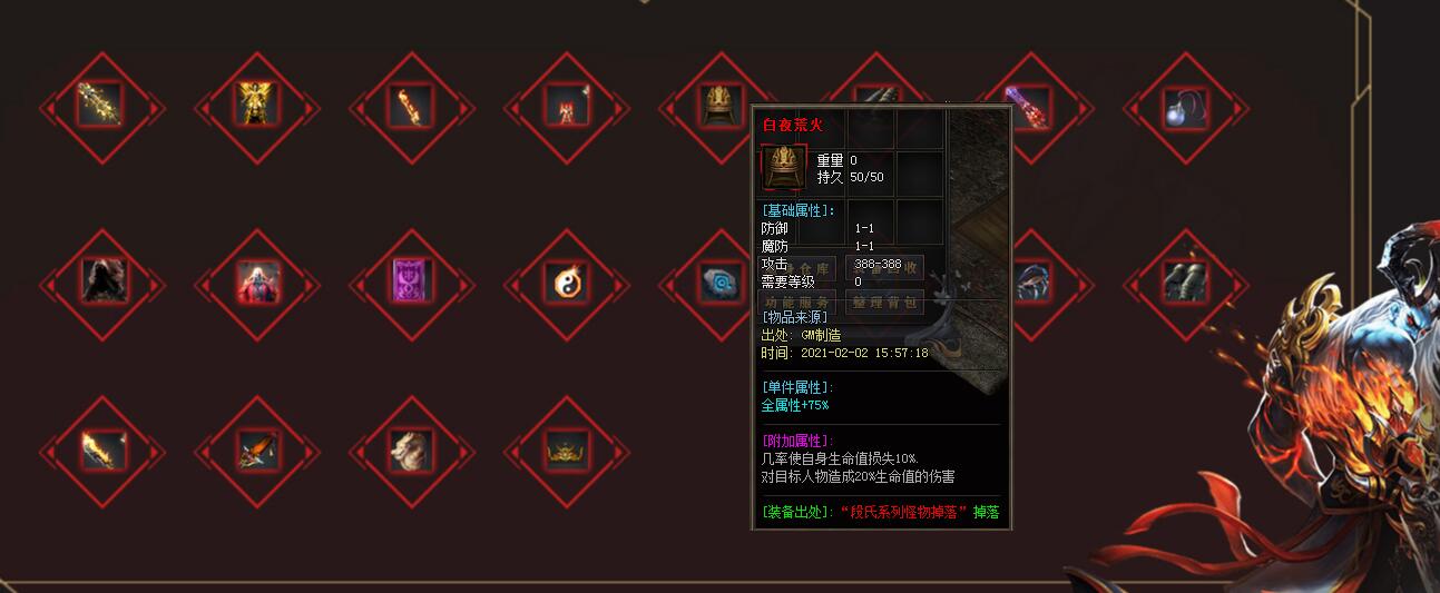 君皇专属沉默单职业传奇GOM引擎版截图1