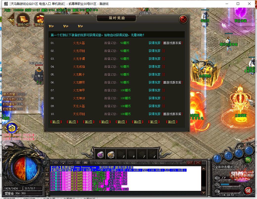 凯尊单职业传奇服务端 GOM引擎 众神领域 英雄之路截图1
